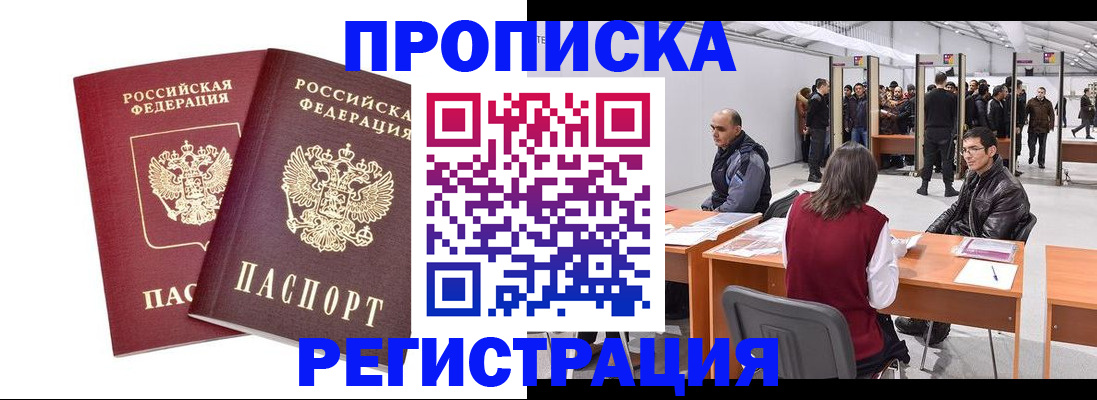 временная регистрация адрес в Серове